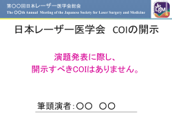 PowerPoint プレゼンテーション