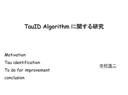 Tau identification for VBF H tautau