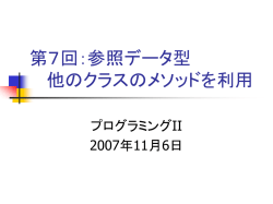 Java &ndash; ITのキーテクノロジ