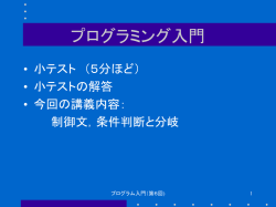 E-mail and Network