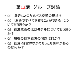 制度経済学Ⅰ