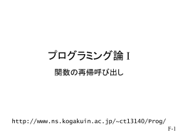 プログラミング論