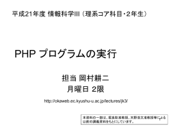 情報科学III