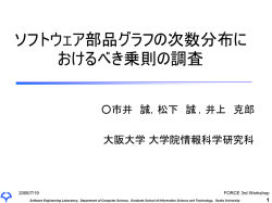 院ゼミ資料