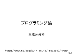 プログラミング論II