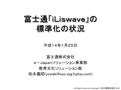 PowerPoint プレゼンテーション