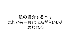 PowerPoint プレゼンテーション