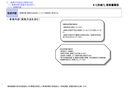 総合評価提案書（サンプル）