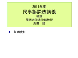 民事訴訟法