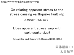 On relating apparent stress to the stress causing