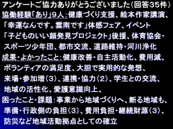 協働とは？