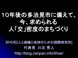 協働とは？