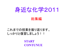 花火の科学