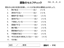 心臓リハビリテーションの実際