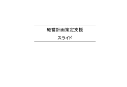 PowerPoint プレゼンテーション