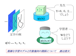 ｽﾗｲﾄﾞ ﾀｲﾄﾙなし - Watanabe Lab.