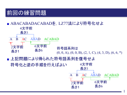 情報理論