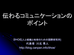 協働とは？