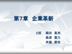 第7章 企業革新 - ホームページ作成実習1