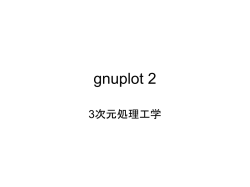 gnuplot
