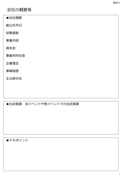 PowerPoint プレゼンテーション