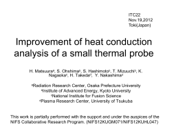 Improvement of heat conduction analysis of a small