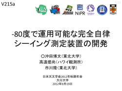 Dome Fuji Seeing &ndash; the Summer Result and the