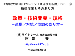 JREA講演