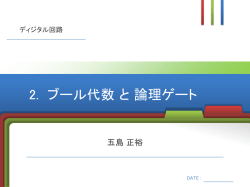 ブール代数
