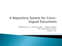 創造情報学輪講 - Core Software Group, The University