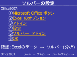 PowerPoint プレゼンテーション