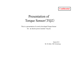 トルクセンサー開発計画