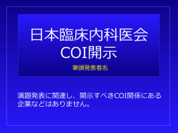 PowerPoint プレゼンテーション