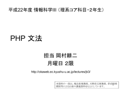 情報科学III