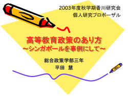 東アジア中小企業の開発