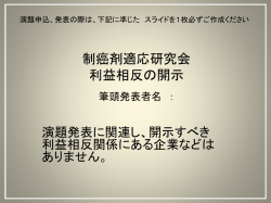 PowerPoint プレゼンテーション