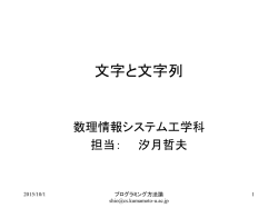 プログラム言語第一