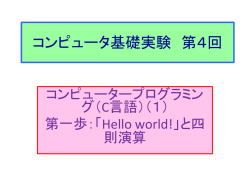 プログラミング
