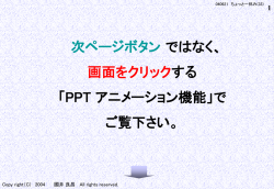 ワーキング・トゥゲザーがカギ！