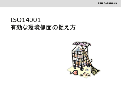 労働災害の書類送検事例