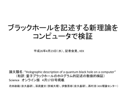 プレスリリース資料