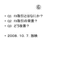 制度経済学Ⅰ