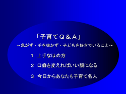 子どもの理解と支援