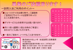 単発依頼承ります