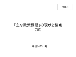 PowerPoint プレゼンテーション