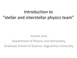 Introduction to &ldquo;stellar and interstellar physics