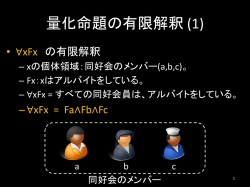 論理学入門