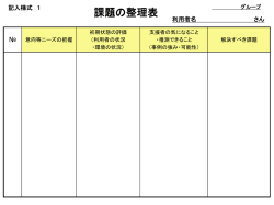 記入様式 1