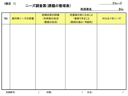 記入様式 1
