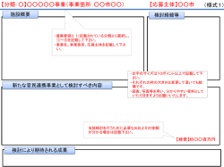 分類： 】 事業（事業箇所： 市 ）